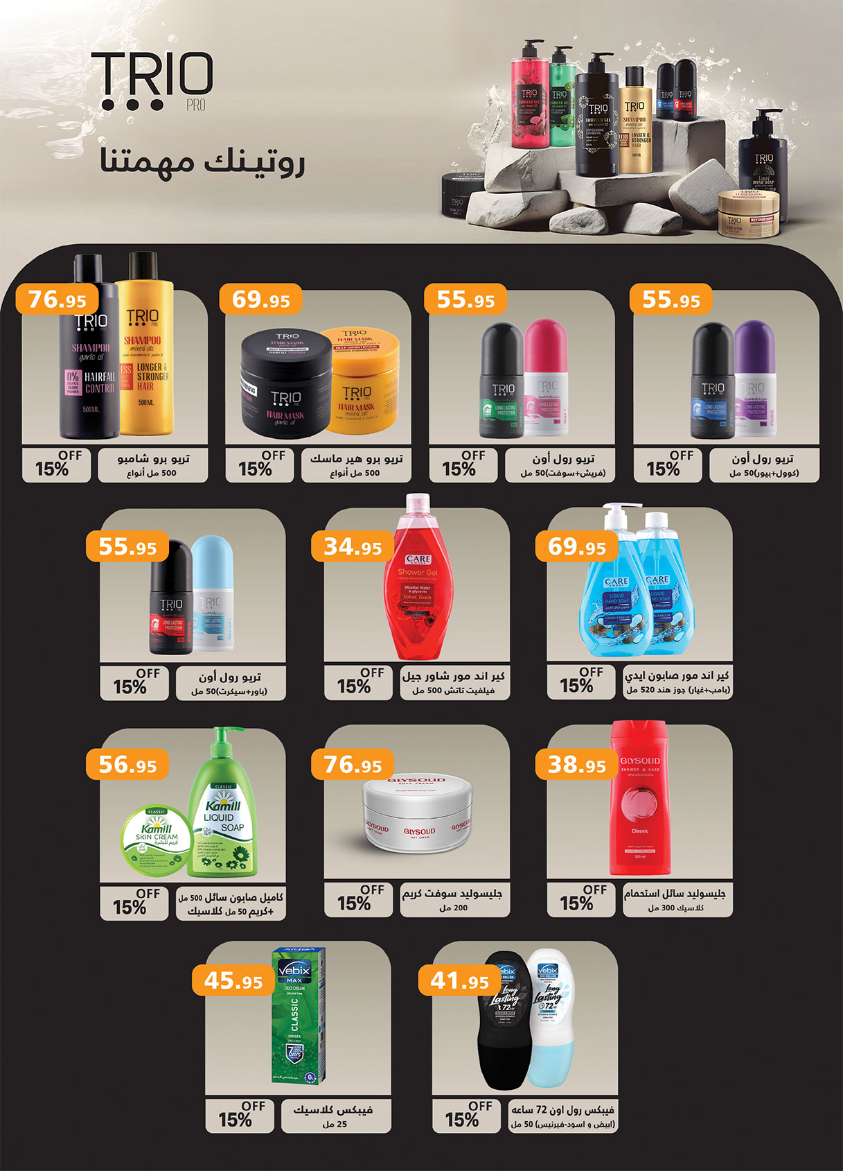 al-raya offers from 16jun to 1jun 2025 عروض الراية من 16 يونيو حتى 1 يونيو 2025 صفحة رقم 24